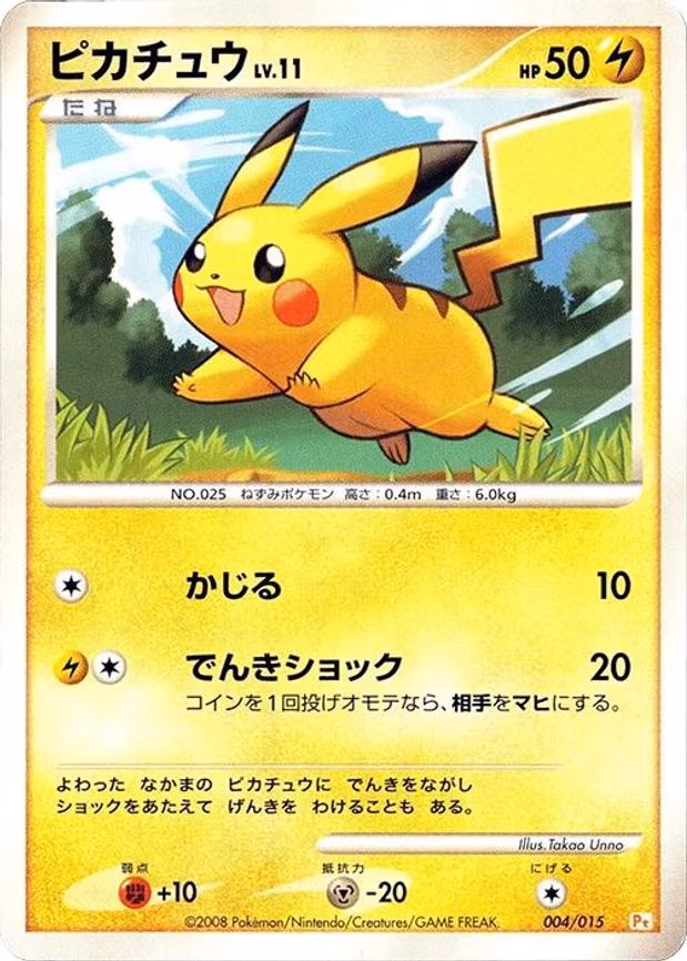 Pikachu