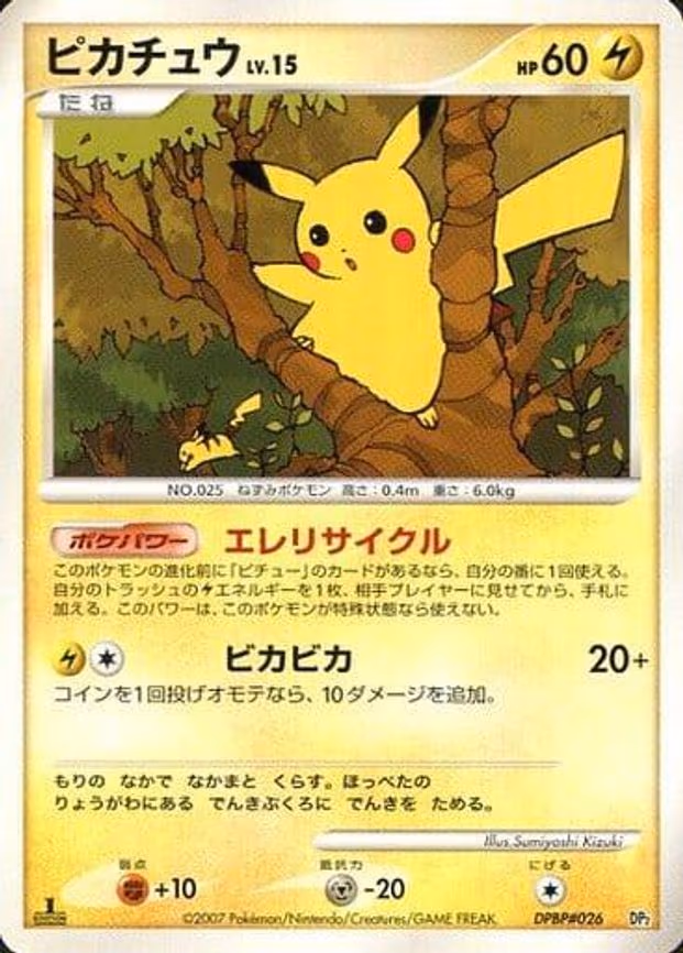 Pikachu