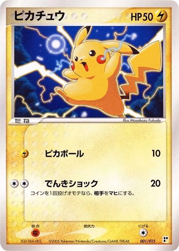 Pikachu