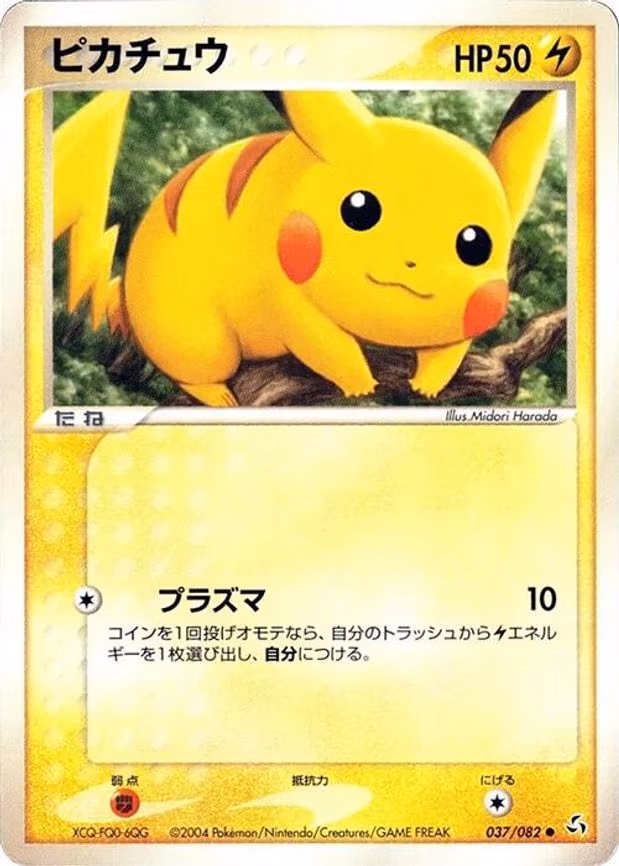 Pikachu - Common (037/082)