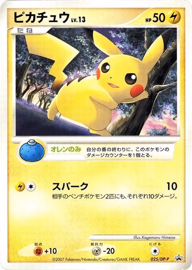 Pikachu - None (025/DP-P)