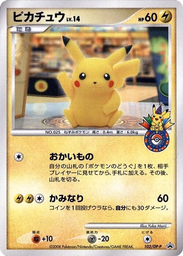 Pikachu - None (102/DP-P)