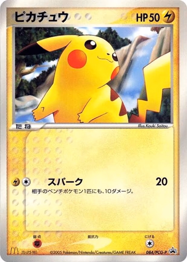 Pikachu - None (084/PCG-P)