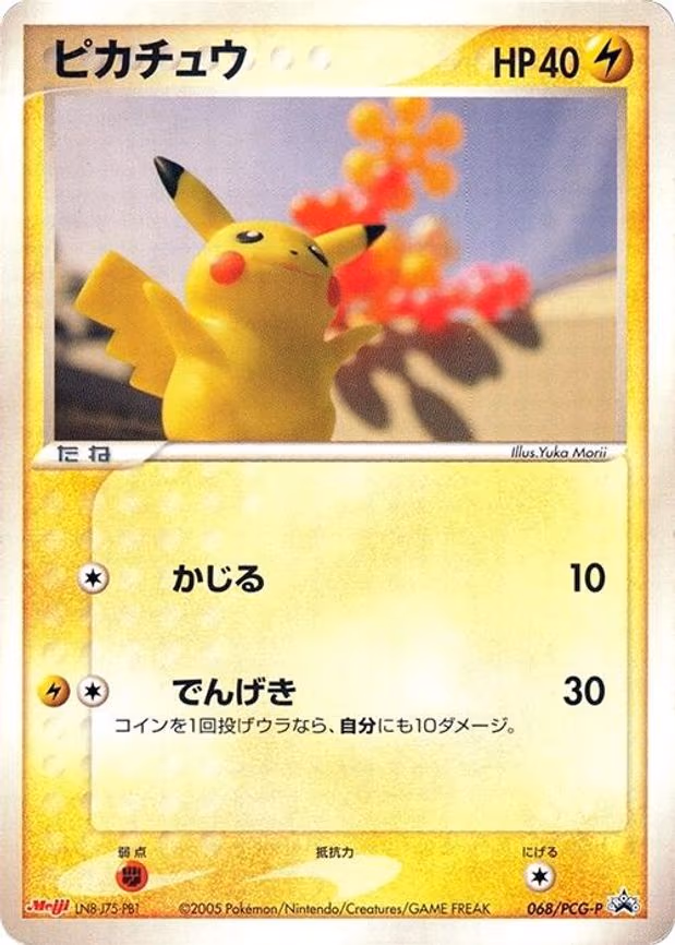 Pikachu - None (068/PCG-P)