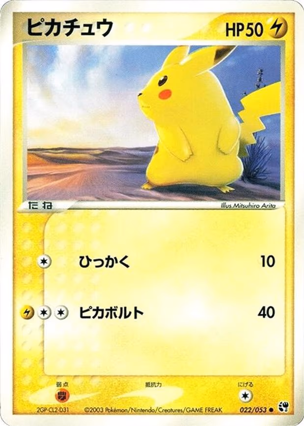 Pikachu