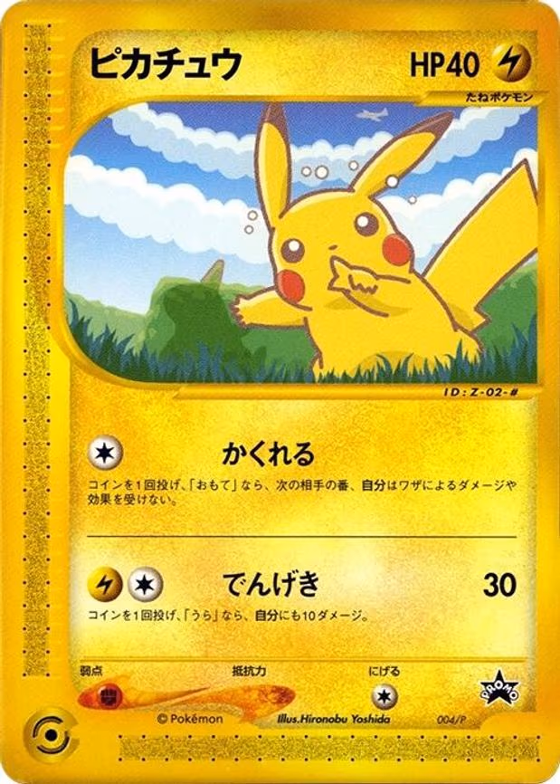 Pikachu