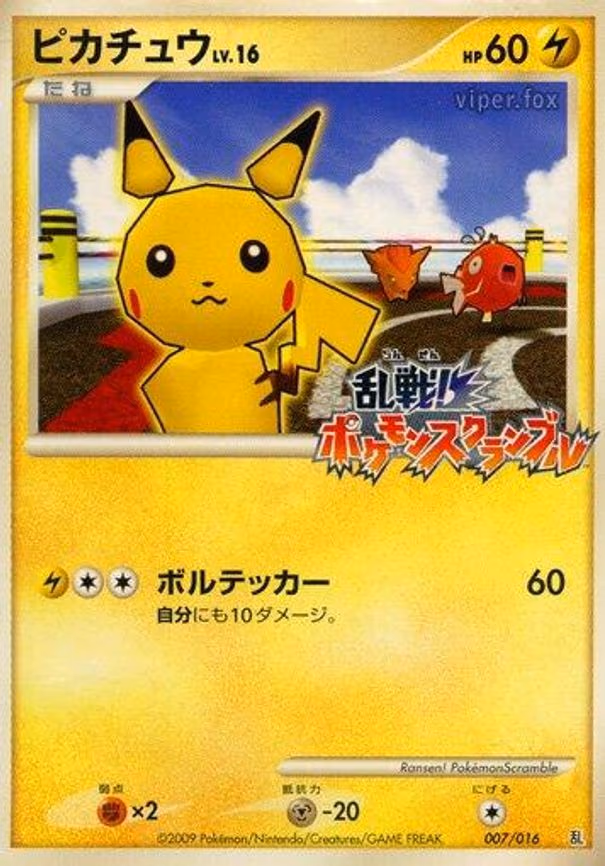 Pikachu - None (007/016)
