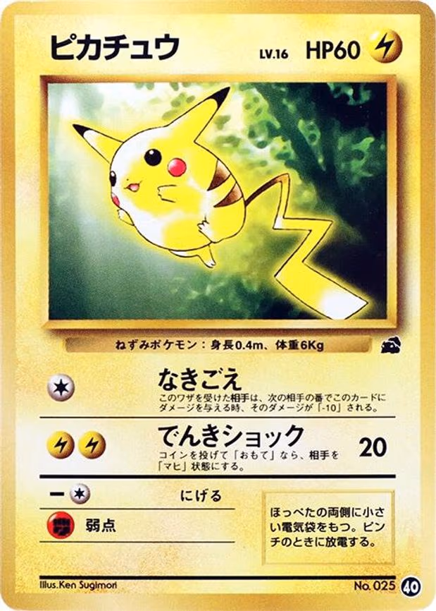 Pikachu