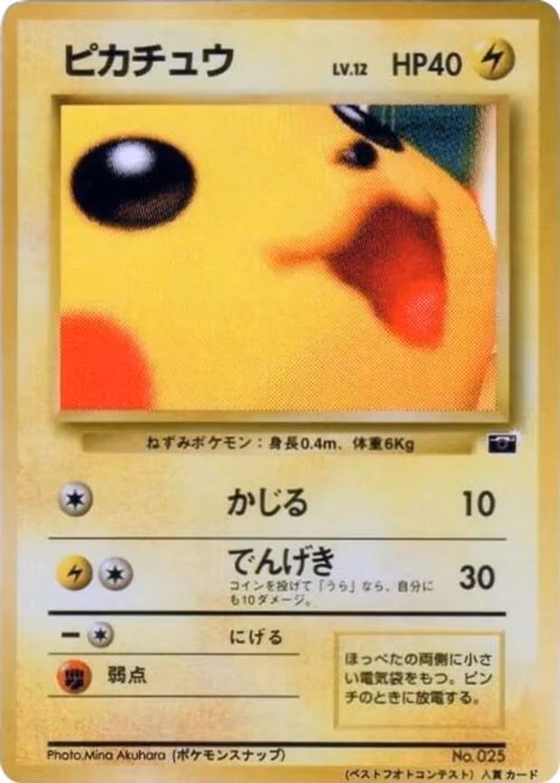 Pikachu - None