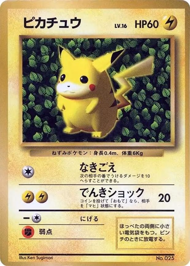 Pikachu - None