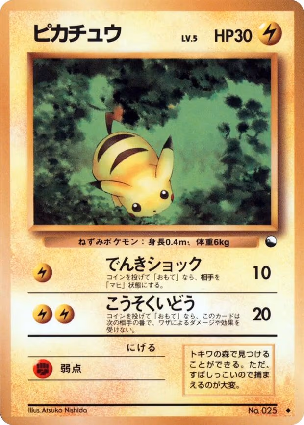 Pikachu