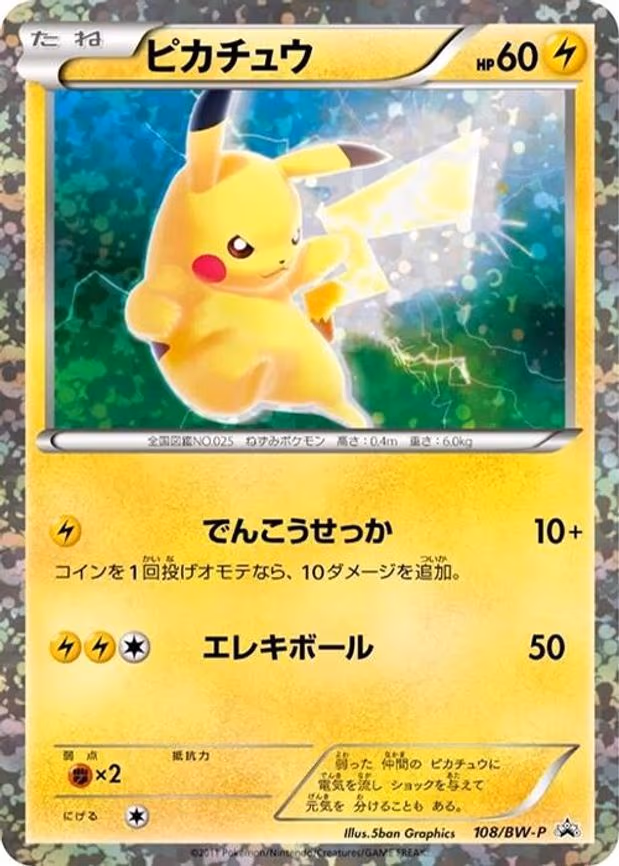 Pikachu - None (108/BW-P)