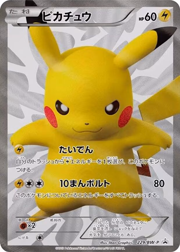 Pikachu - None (229/BW-P)