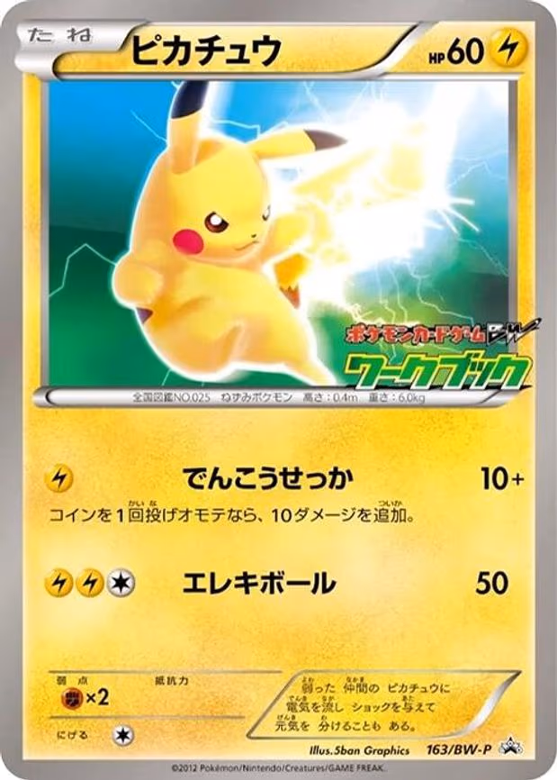 Pikachu - None (163/BW-P)