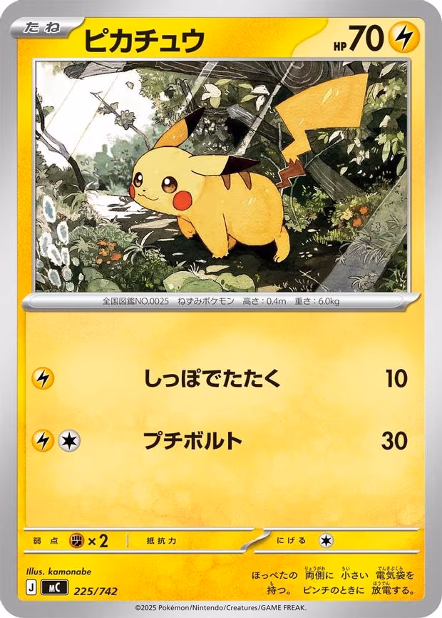 Pikachu (225/742)