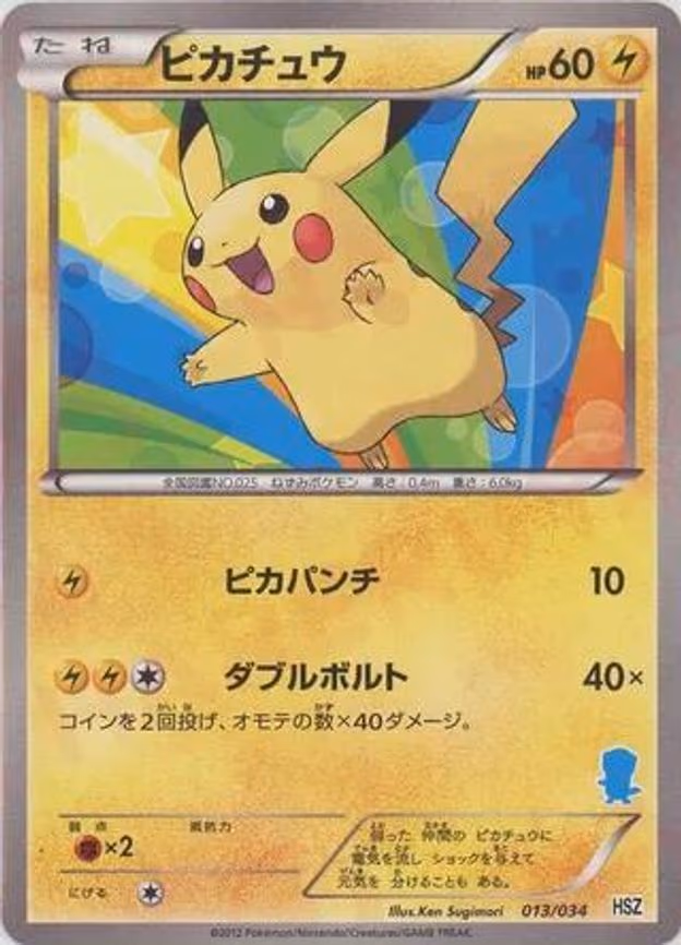 Pikachu (013/034)