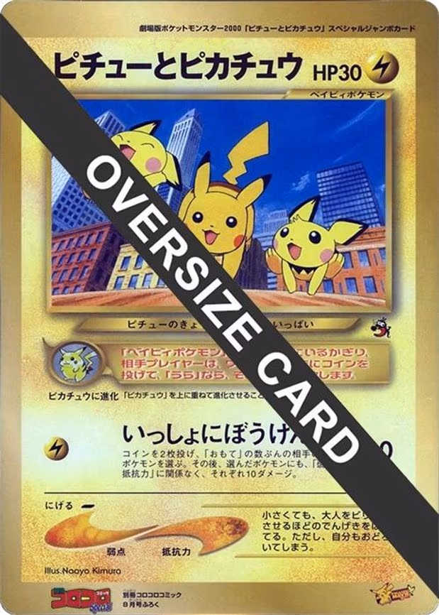 Pikachu & Pichu (Jumbo) - Promo