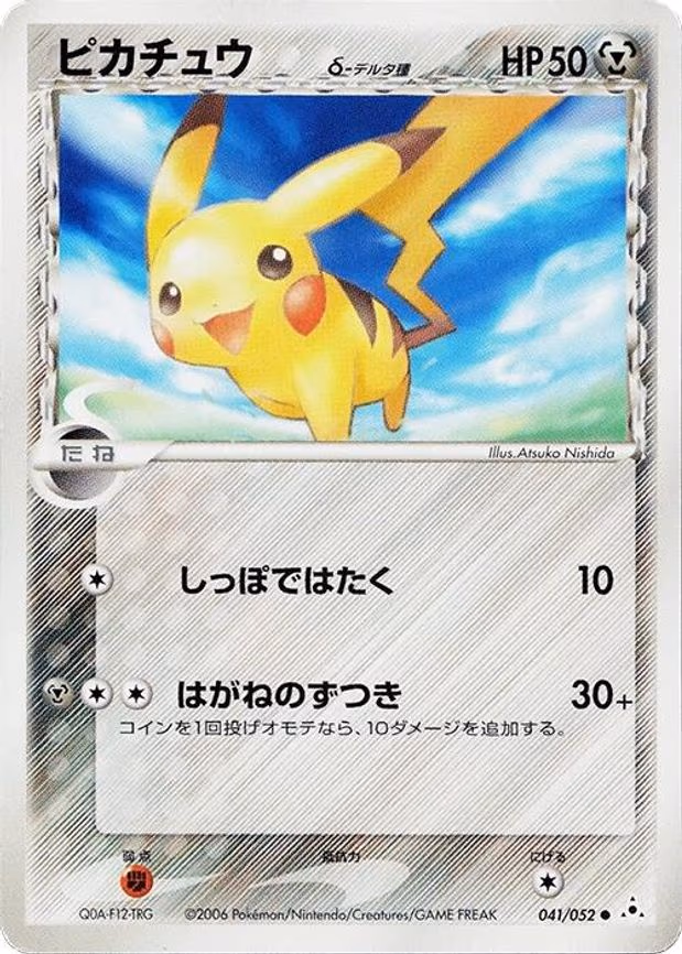 Pikachu (Delta Species) - Common (041/052)