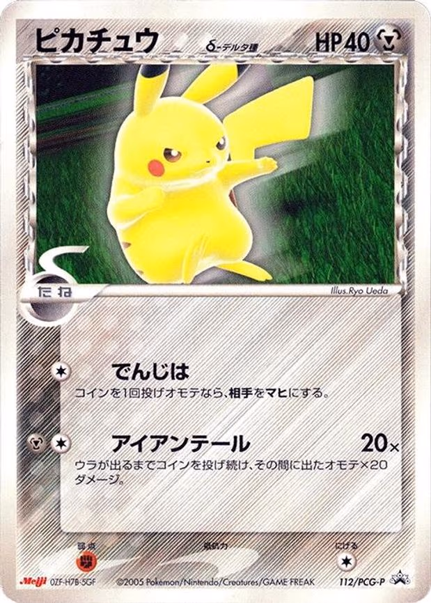 Pikachu (Delta Species) - None (112/PCG-P)