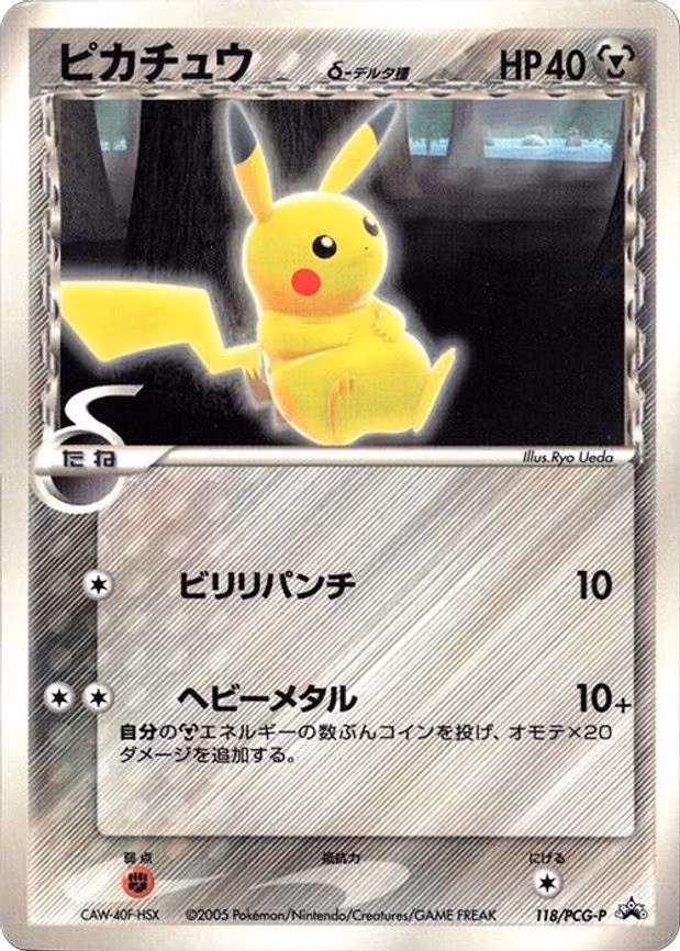 Pikachu (Delta Species) - None (118/PCG-P)