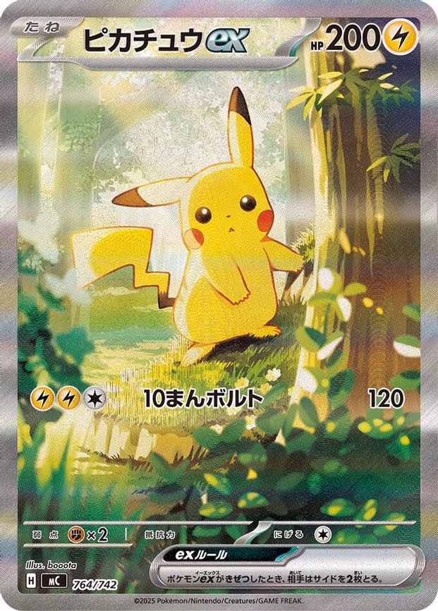 Pikachu ex -764/742 - Common (764/742)