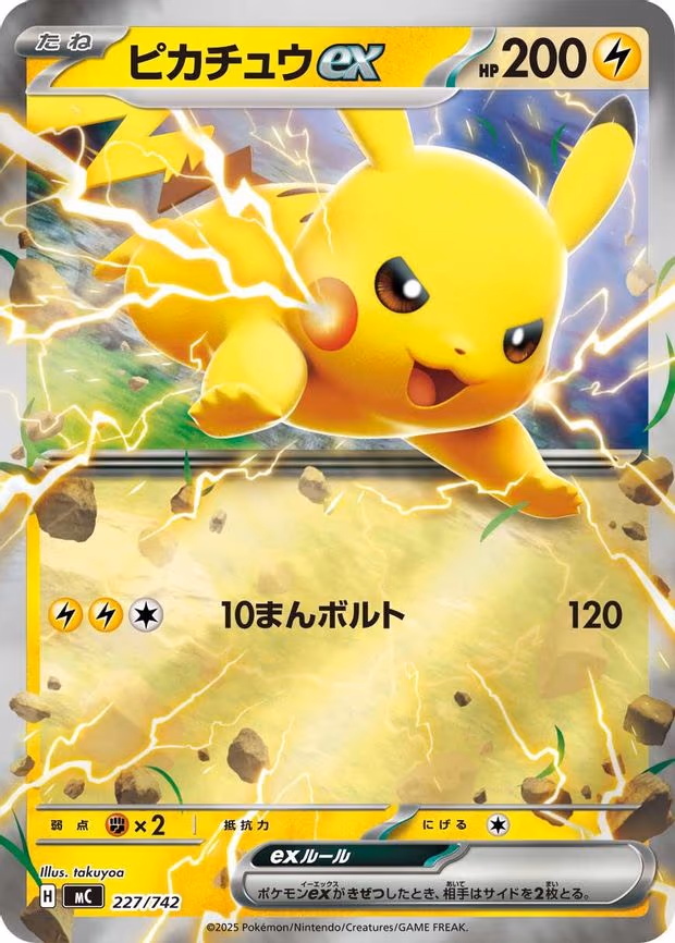 Pikachu ex - 227/742 (Mirror Holo) (227/742)