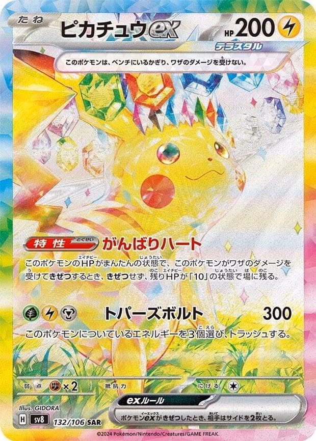 Pikachu ex