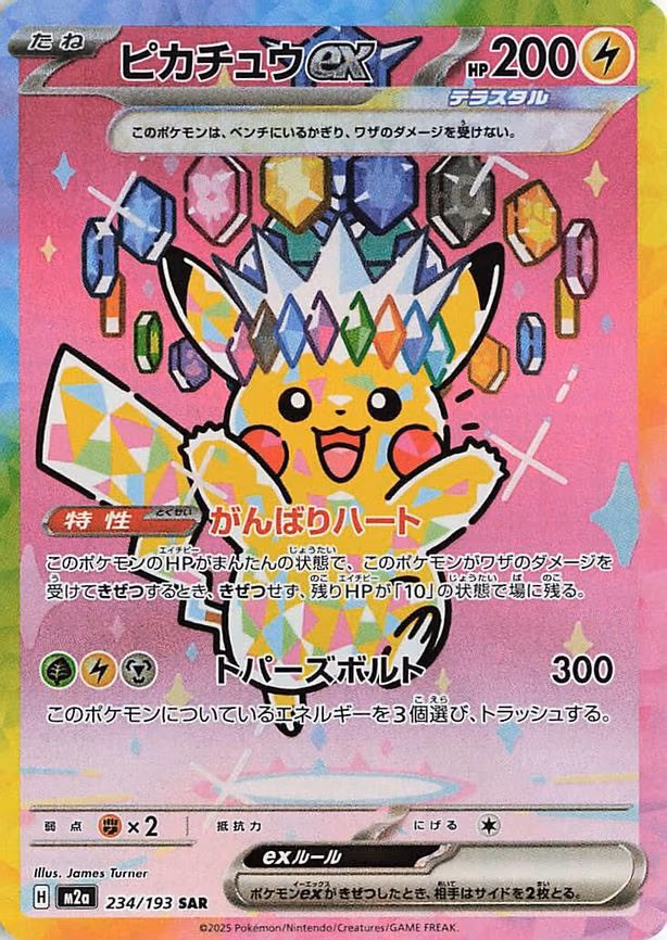 Pikachu ex