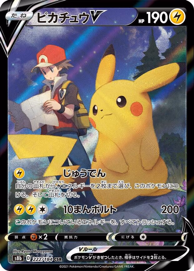 Pikachu V