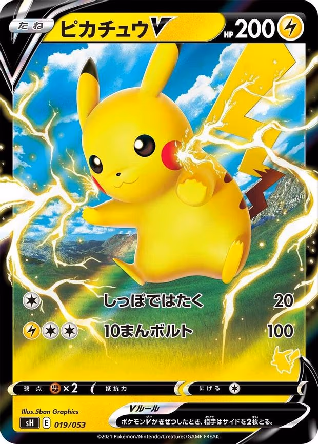 Pikachu V