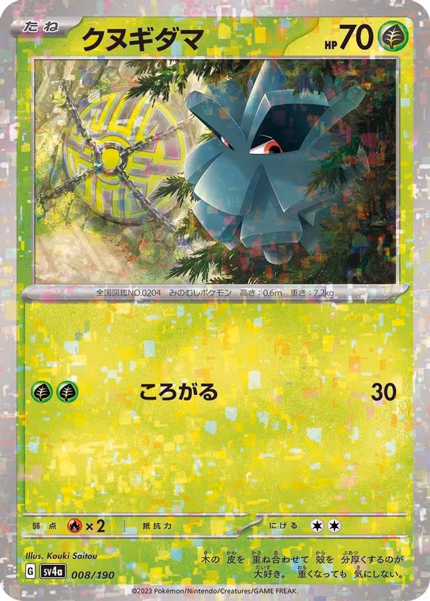 Pineco - 008/190 (Mirror Holofoil) - None (008/190)