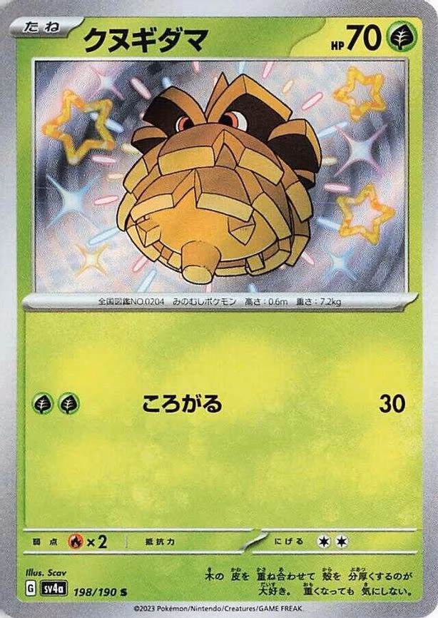 Pineco