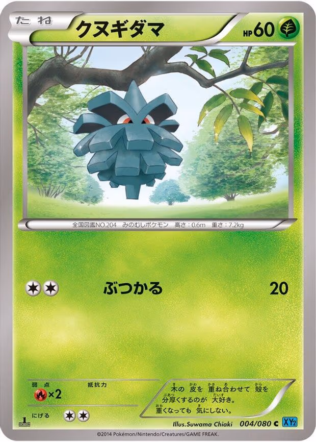 Pineco
