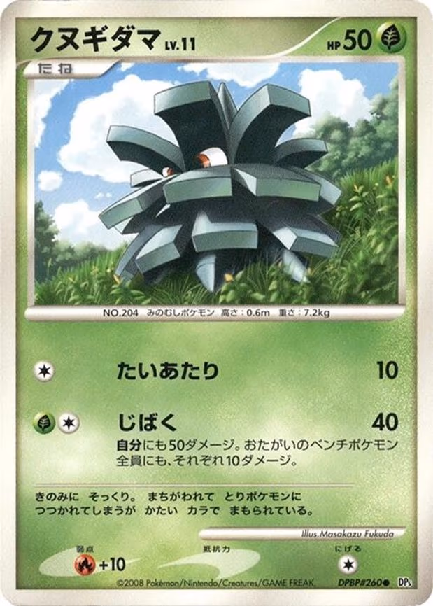 Pineco
