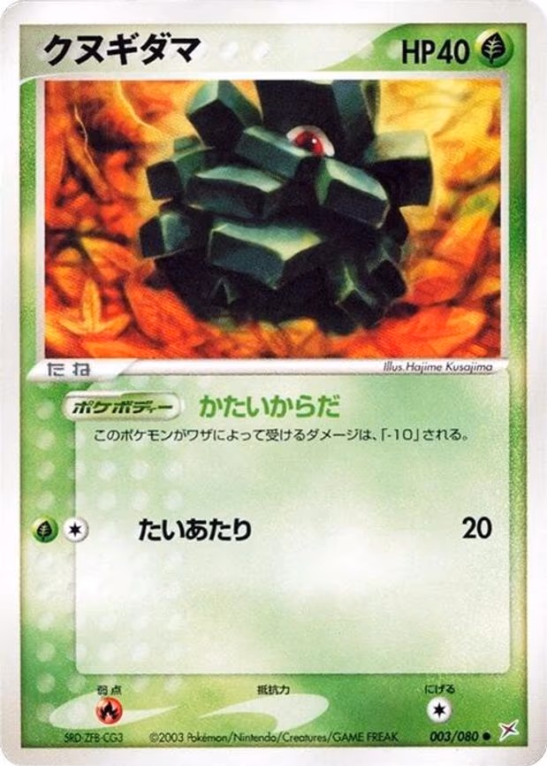 Pineco