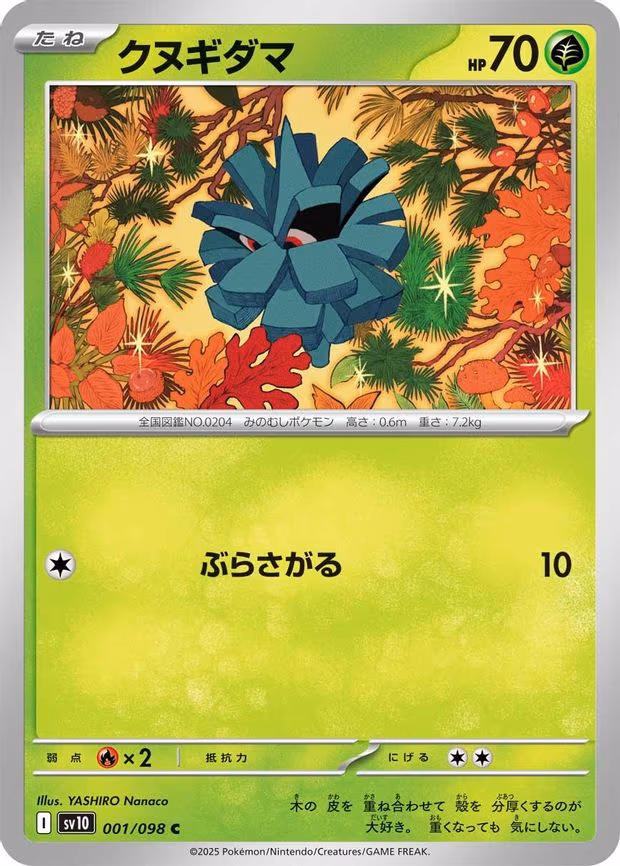 Pineco