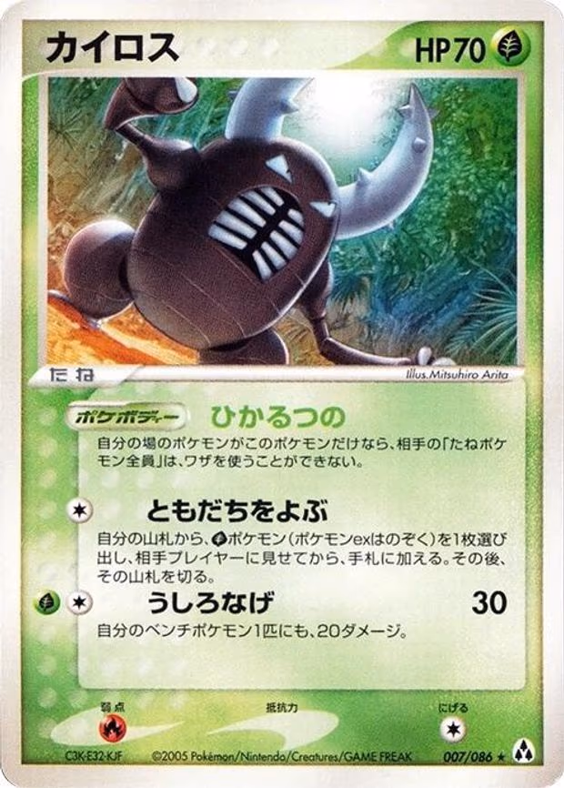 Pinsir
