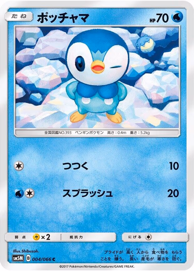 Piplup