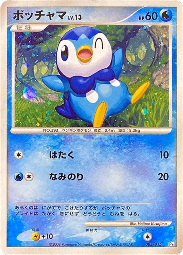 Piplup