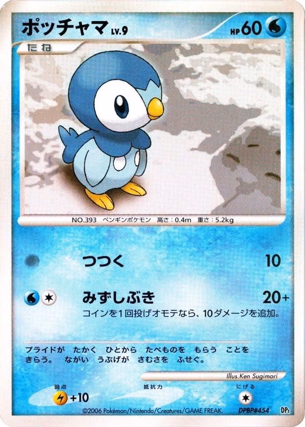 Piplup