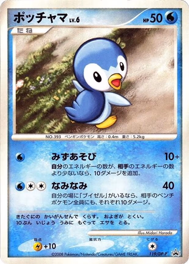 Piplup