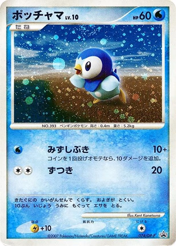 Piplup