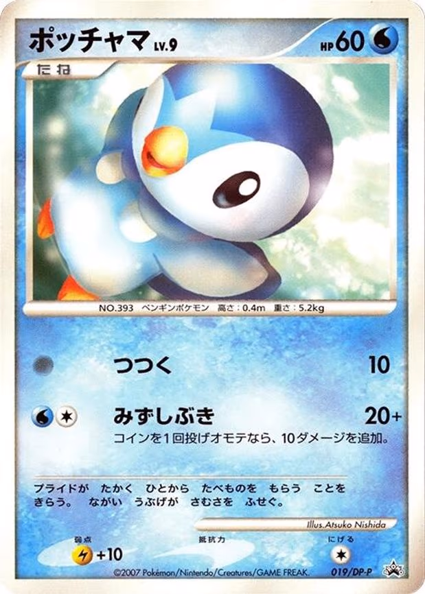 Piplup