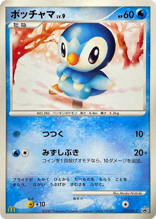 Piplup