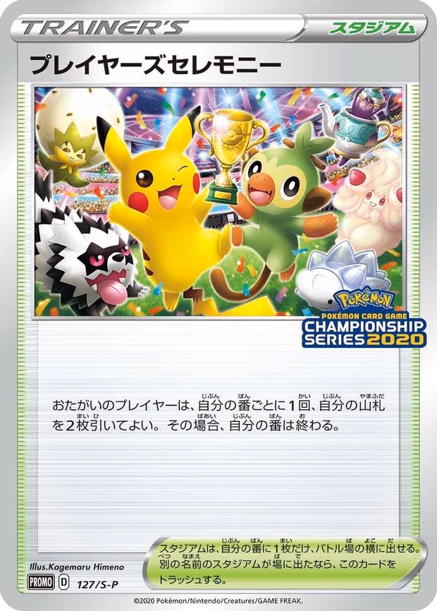 Player's Ceremony - Common (127/S-P)
