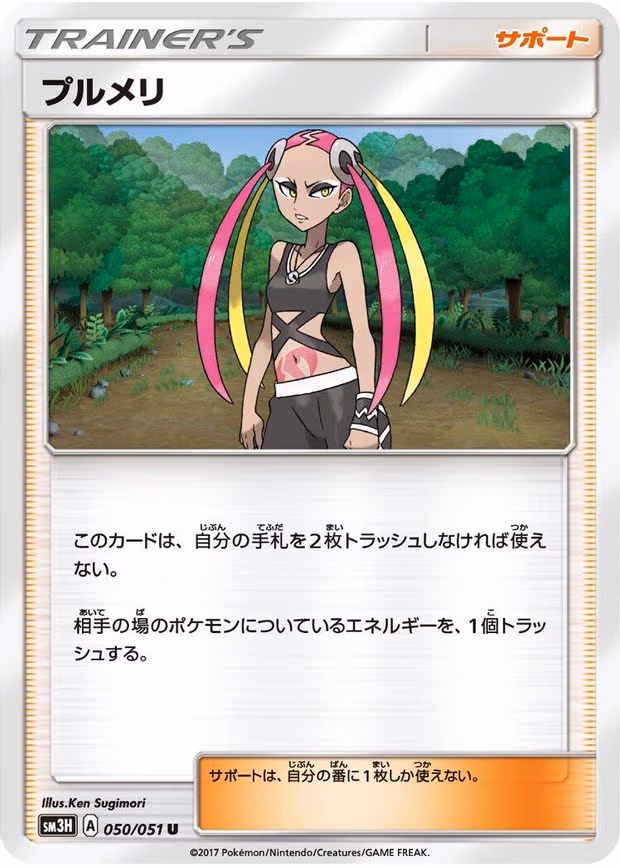 Plumeria