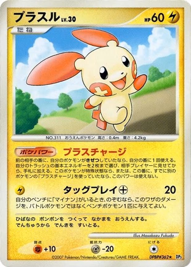 Plusle