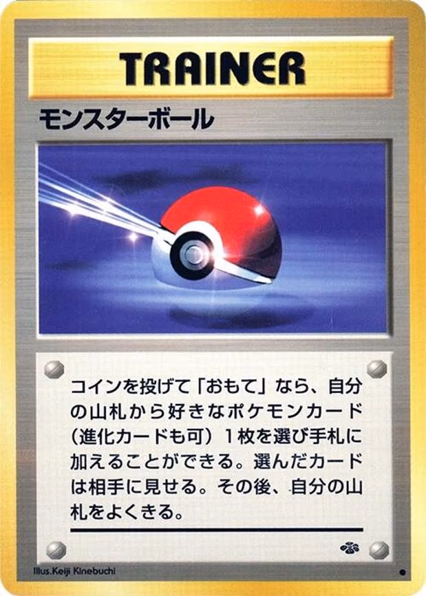 Poke Ball