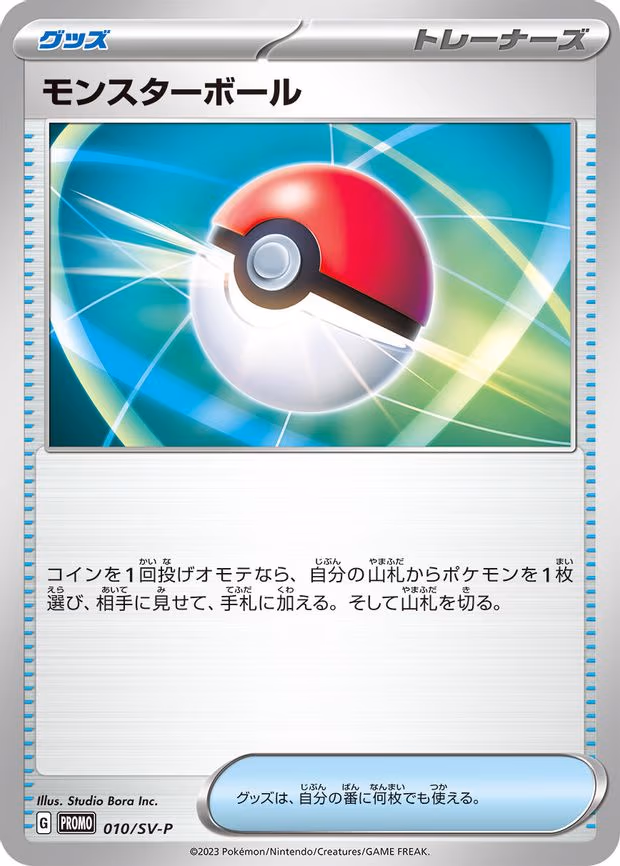 Poke Ball