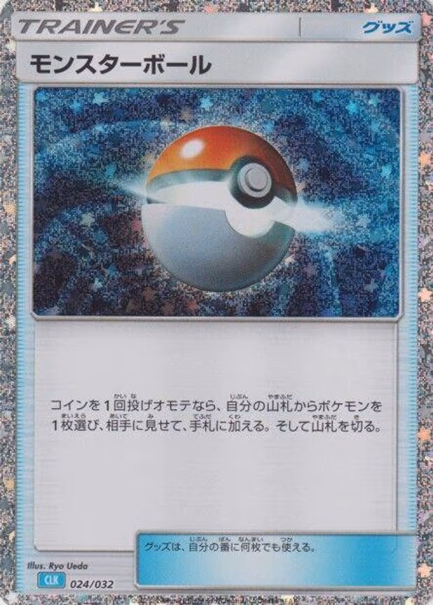 Poke Ball
